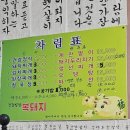 복돼지 두루치기 | 의령시장 한식 &amp; 찌개맛집~ 어머니 손맛이 느껴지는 복돼지건강밥상🍲