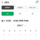 금문도 - 부평구 부평대로 102 | 금문도