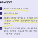 메가박스 주중 관람권(할인) 쿠폰 이미지