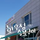 화우정식당 이미지