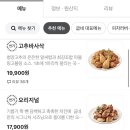 굽네치킨 - 수원시 장안구 정자로 39 | 굽네치킨