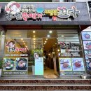 홍천뚝배기 쪼다쪼림닭 이미지