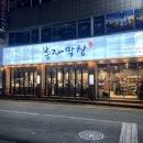봉자막창 동천점 네이버블로그