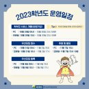 새나래유치원 이미지