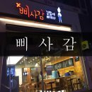 김밥에빠지다