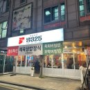 중근네식당 | 역삼동 고기집 줄서서 먹는 냉삼 맛집 냉325 삼겹살 회식장소 추천