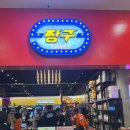 짱구게임장 이미지