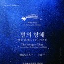 2025 전남도립국악단 교류공연 국악이음 이미지