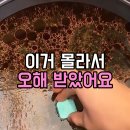 늘우리세탁소 | 수건 쉰내 때문에 30만원 날릴 뻔;; 세탁소 사장님이 비밀리에 알려준 소름 돋는 해결법 (광고❌)