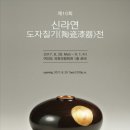 신라연도