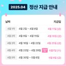직장인 부업으로 쿠팡이츠 배달? 2주차 후기 &amp; 두 번째 정산 공개!