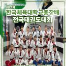올림픽오스카태권도 이미지