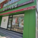 본죽(공업탑점) 네이버블로그