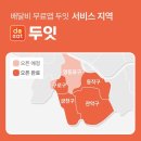 두잇원