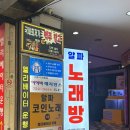 힐링코인노래연습장 | [종각 노래방 추천] 24시간 영업하는 종각 알파코인노래연습장 솔직 방문 후기 🎤