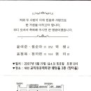 한서기술단