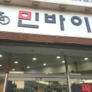 민바이크 네이버블로그