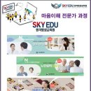 미래에듀원격평생교육원