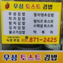 우성토스트 이미지