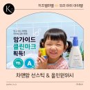 여름 필수 육아템 추천! 😎 차앤맘 피토세린 선스틱 &amp; 올인원워시