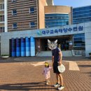 경상북도학생해양수련원 | [포항] 대구교육해양수련원 투룸형 308호 아기랑 가본 후기, 같이 가면 좋은 곳 소개