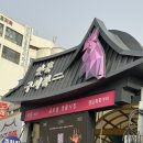 맘모스찜닭 | 안동여행ㅣ안동찜닭골목 유진찜닭ㅣ아차가ㅣ맘모스베이커리 내돈내산 후기