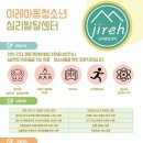 이레발달센터 - 속초시 도리원1길 27-1 | 이레발달센터