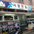 당감골목시장 이미지