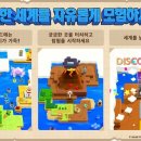 킹덤랜드2 이미지