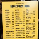 커피스무드