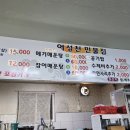 어성천민물집 이미지