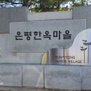 제 976회 북한산 삼천사~부왕동암문~산성입구 (10월30일 수요일) 산행공지 이미지