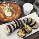 김가네한식분식