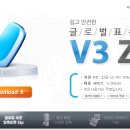 쉽고 안전한 글로벌표준압축 V3 Zip 이미지