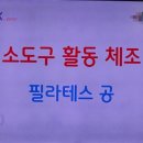 소도구 필라테스(주간) 이미지