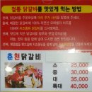철통닭갈비 - 관악구 장군봉1길 56 | 철통닭갈비