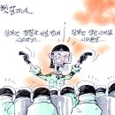 'Netizen 시사만평 떡메' '2022. 7. 27'(수) 이미지
