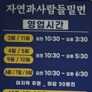 자연과사람들밀면제주시점 | 제주 조천 자연과사람들 밀면 제주냉면맛집