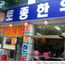 신흥토종한우 이미지