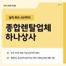 해남 제빙기 대여 렌탈 여름철 매장 얼음 걱정, 하나상사로 해결하세요!