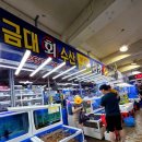 성광유통 | [2025 청주횟집 대신 여기!] 추석 연휴 성광수산 대게 후기 & 청주시농수산물도매시장 알뜰 장보기