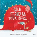 드래곤책방 이미지