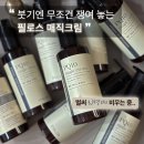 미녀PC | [공지] 라라수❤️시술 화장품 필로스 매직크림 OPEN / 여배우 내돈내산 10년 템 / PQ10 매직크림