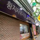 옛날궁전떡집