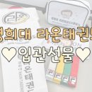 경희대라온태권도장 이미지