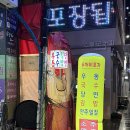 두꺼비포차 이미지