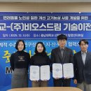 비오스 충남일보