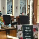 [중계동미용실] 단풍 원장님 손길은 다르다! 크리닉 후기