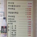 가평장원추어탕 이미지