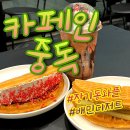 카페인중독 김포G타워 장기점